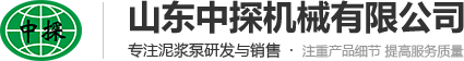 山東奔馬機械